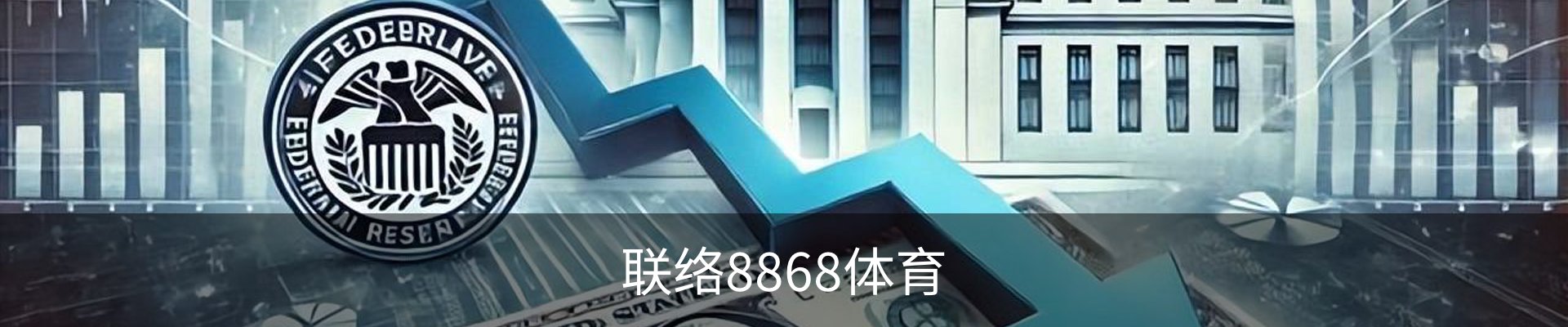联络8868体育