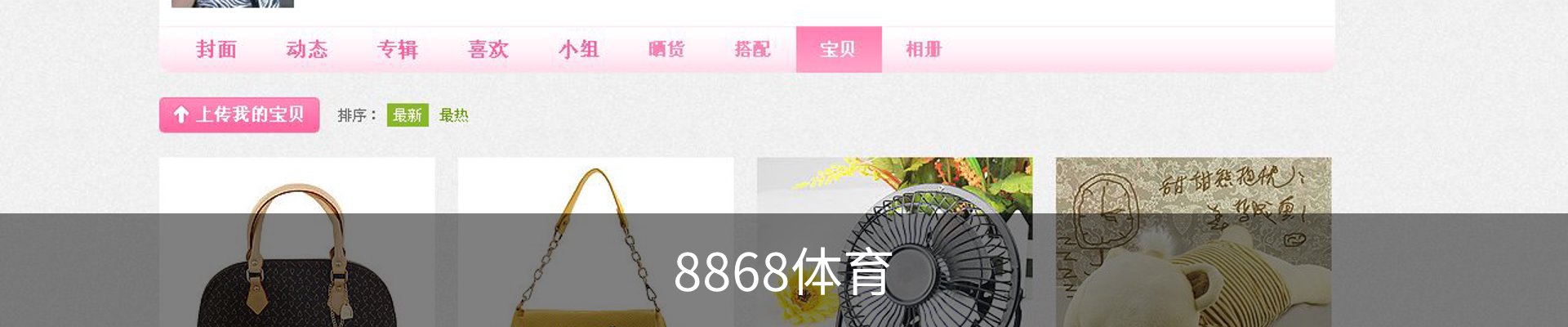 8868体育· (中国)官方网站- 8868SPORTS